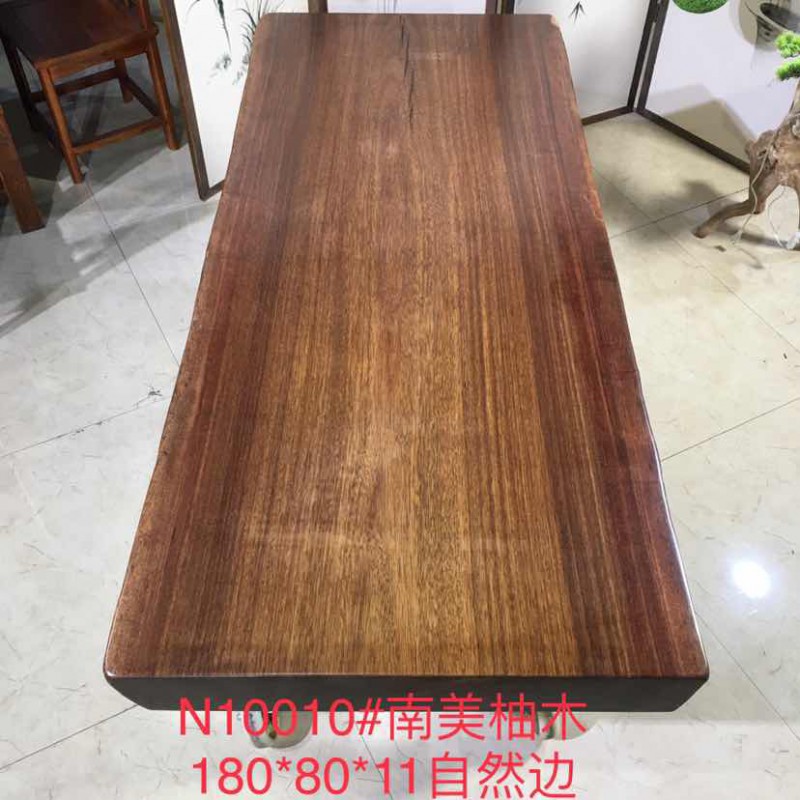 茶友軒N10010#南美柚木大板
