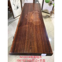 茶友軒N1007#南美柚木大板