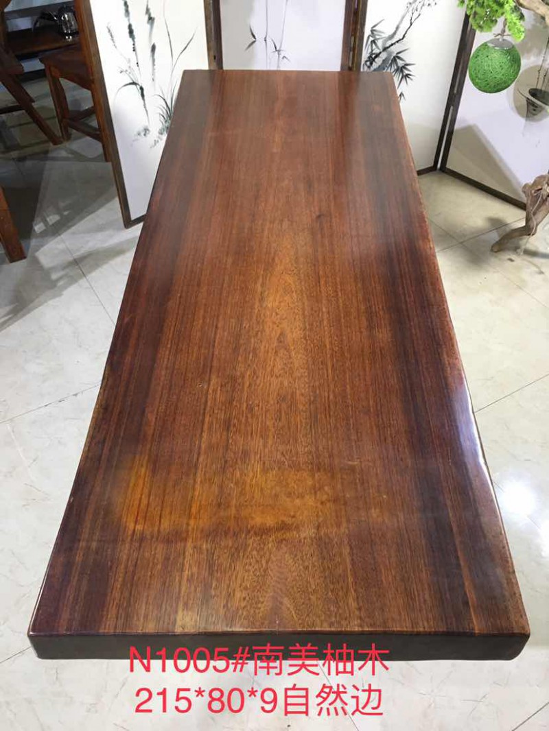 茶友軒N1005#南美柚木大板