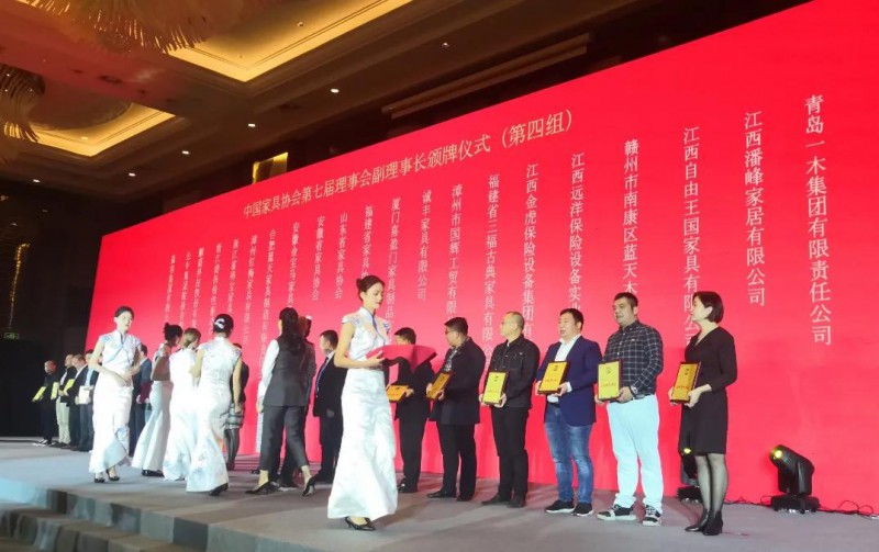 大會舉行了中國家具協會第七屆理事會成員選舉