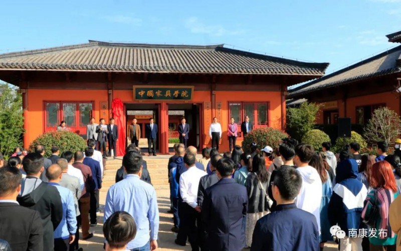 中國家居產業鏈研究院（南康）正式揭牌