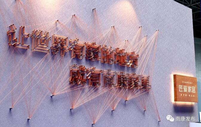 家居小鎮會展中心