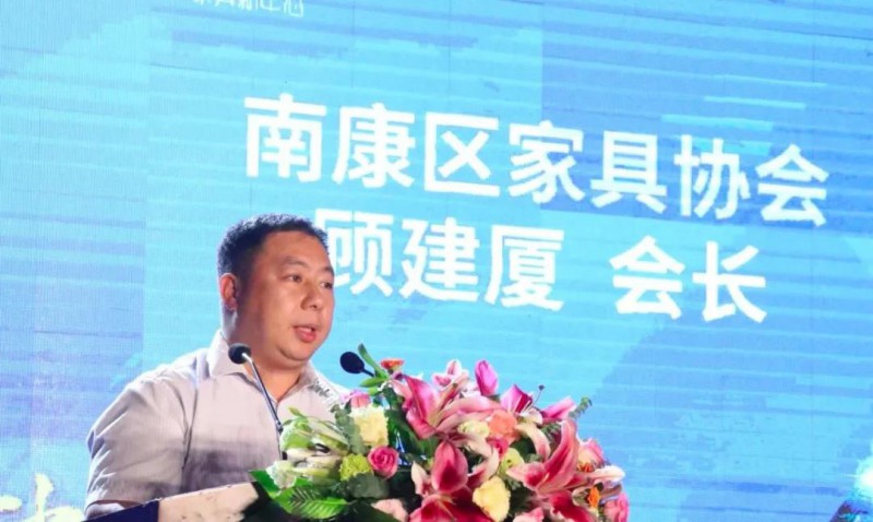 贛州市南康區家具協會會長顧建廈