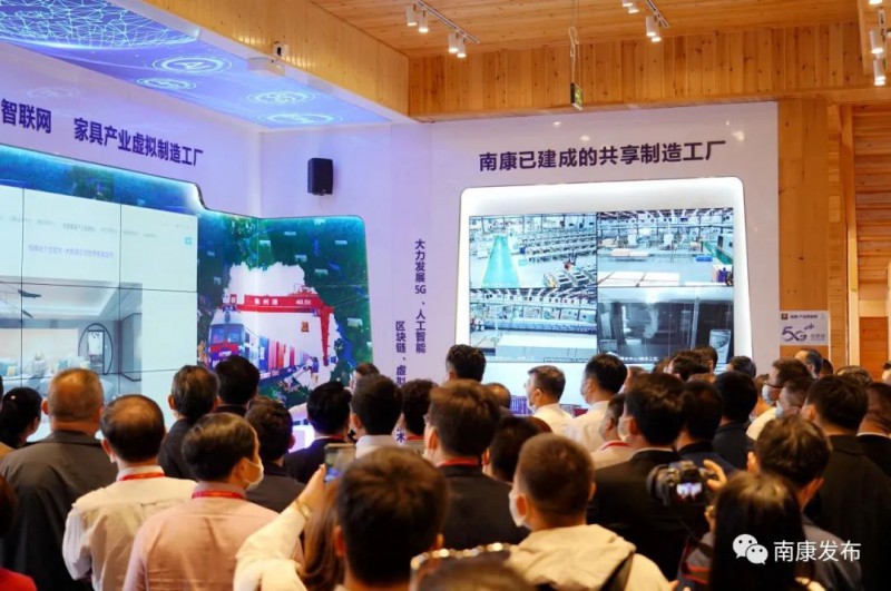 第一次全視角展示南康家具嫁接5G、大數(shù)據(jù)、區(qū)塊鏈等新一代信息技術(shù)的新探索新成效