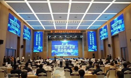 中國（南康）家具推進智造發展相關研討會在南康舉行