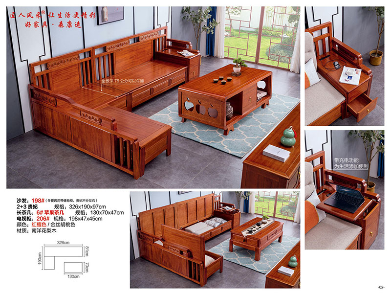 江西南康匠人風采南洋花梨木家具產(chǎn)品2