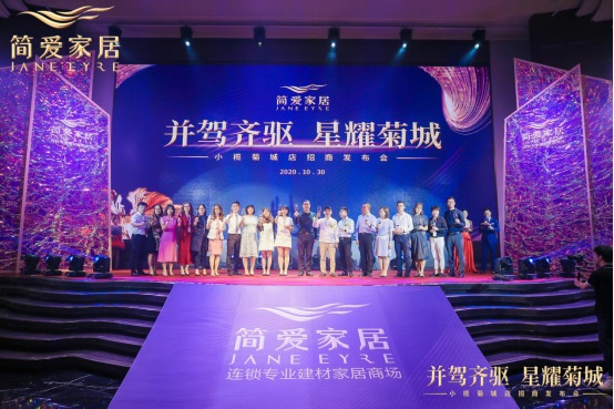 現場簡愛家居與贛州市南康區家具協會達成戰略合作進行簽約