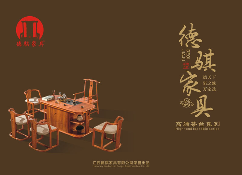 江西德騏家具有限公司