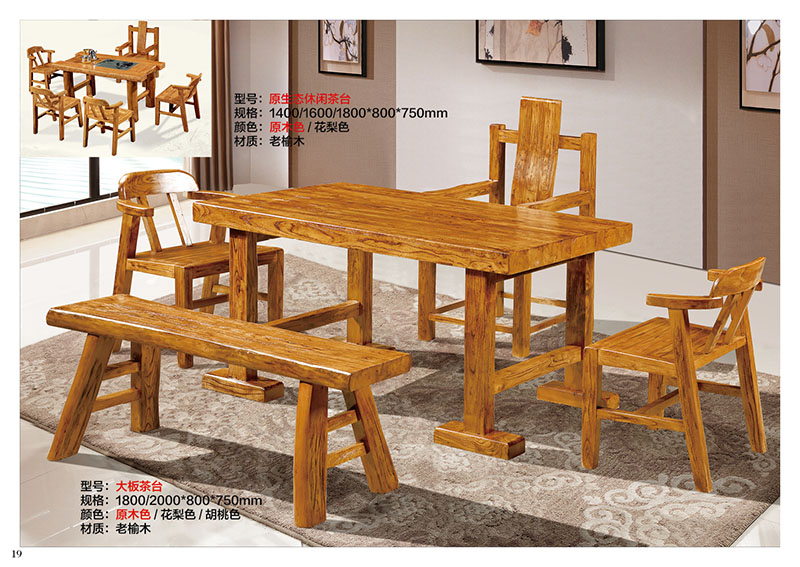 江西南康仿古實木茶臺廠家18