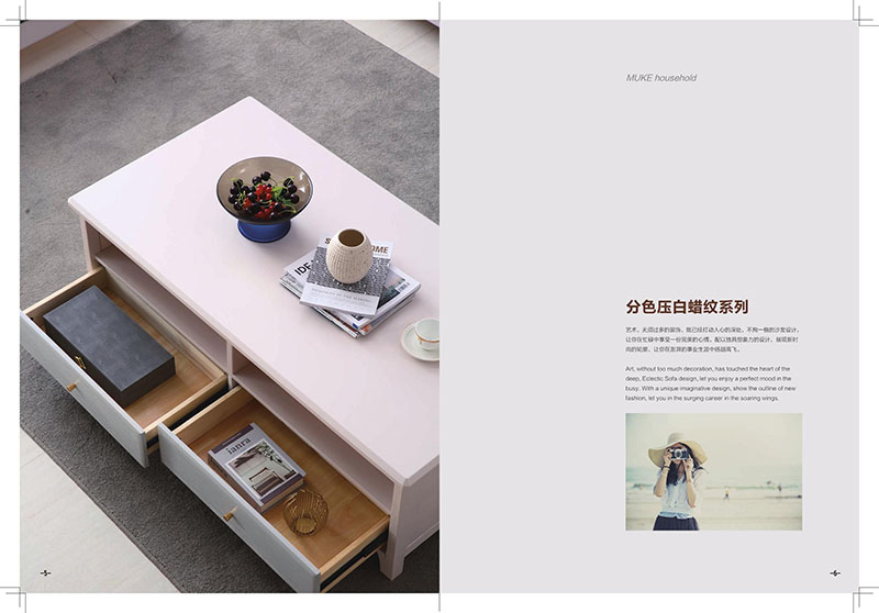 活力青春現代簡約家具1