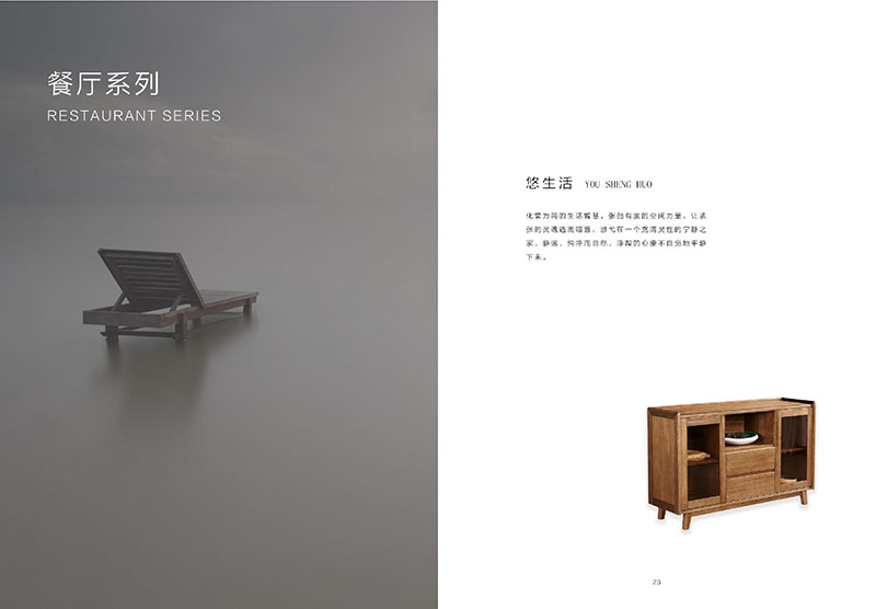 江西南康凡悠現(xiàn)代實木家具10