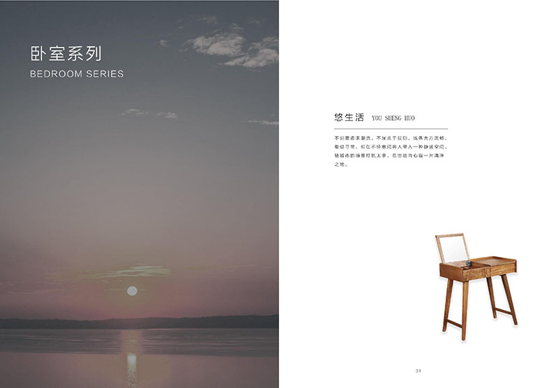 江西南康凡悠現(xiàn)代實木家具14