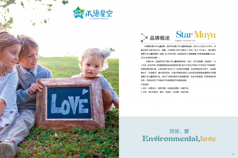 江西南康木語(yǔ)星空青少年兒童家具1