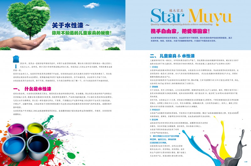 江西南康木語(yǔ)星空青少年兒童家具2