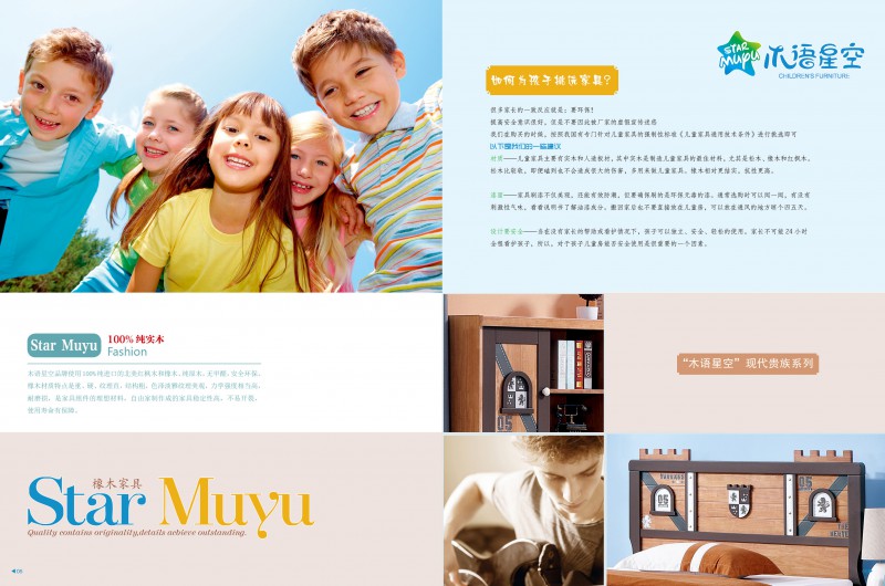 江西南康木語(yǔ)星空青少年兒童家具3