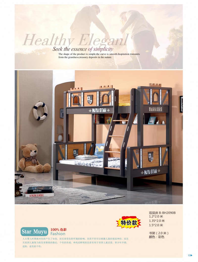 江西南康木語(yǔ)星空青少年兒童家具6