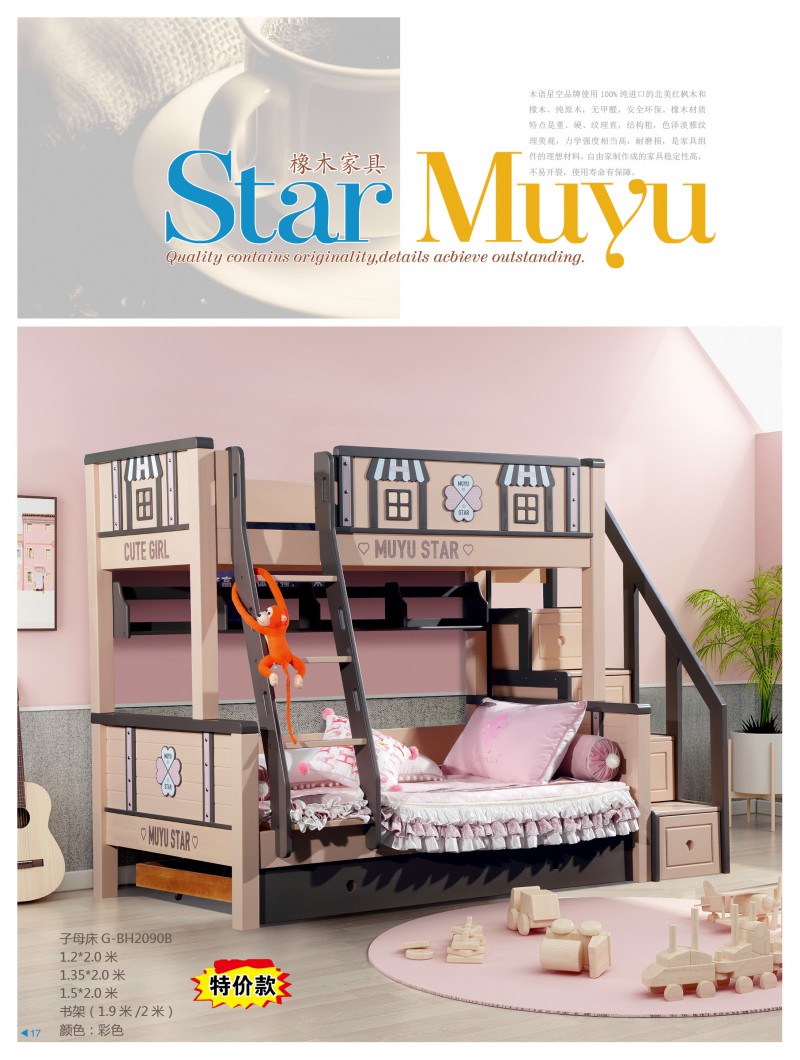 江西南康木語(yǔ)星空青少年兒童家具11
