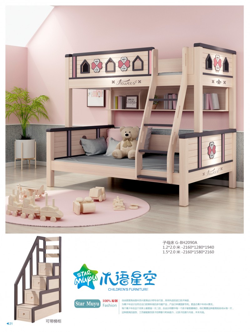 江西南康木語(yǔ)星空青少年兒童家具14