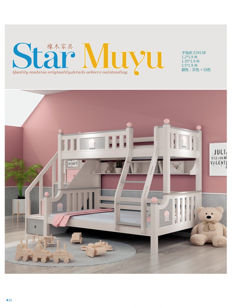 江西南康木語(yǔ)星空青少年兒童家具16