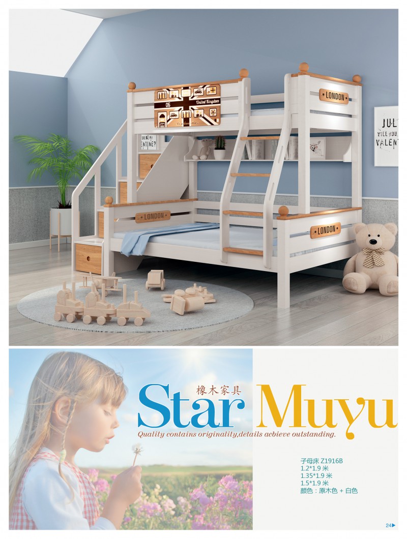 江西南康木語(yǔ)星空青少年兒童家具17