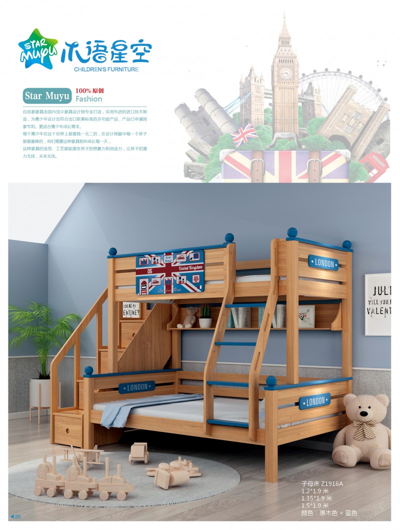 江西南康木語(yǔ)星空青少年兒童家具18