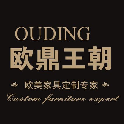 南康歐鼎王朝歐美家具定制