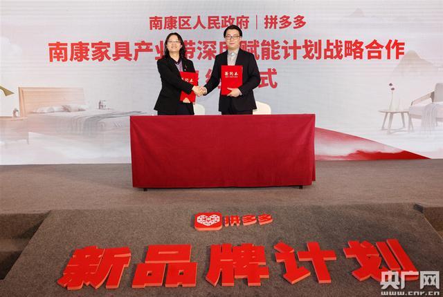 南康家具產(chǎn)業(yè)帶深度賦能計(jì)劃簽署