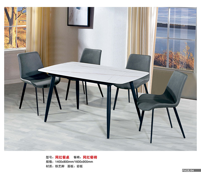 盛裕軒輕奢巖板餐桌椅家具2