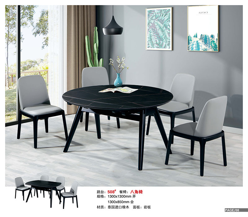 盛裕軒輕奢巖板餐桌椅家具6