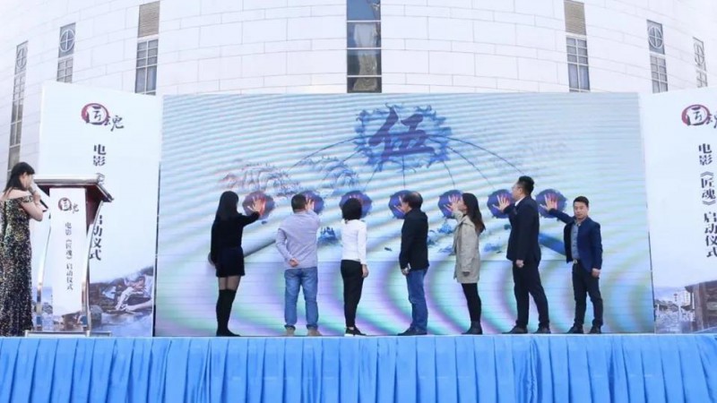 在臺上觸摸啟動大屏幕