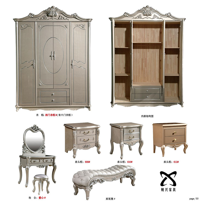 南康財(cái)興家具歐美實(shí)木家具19