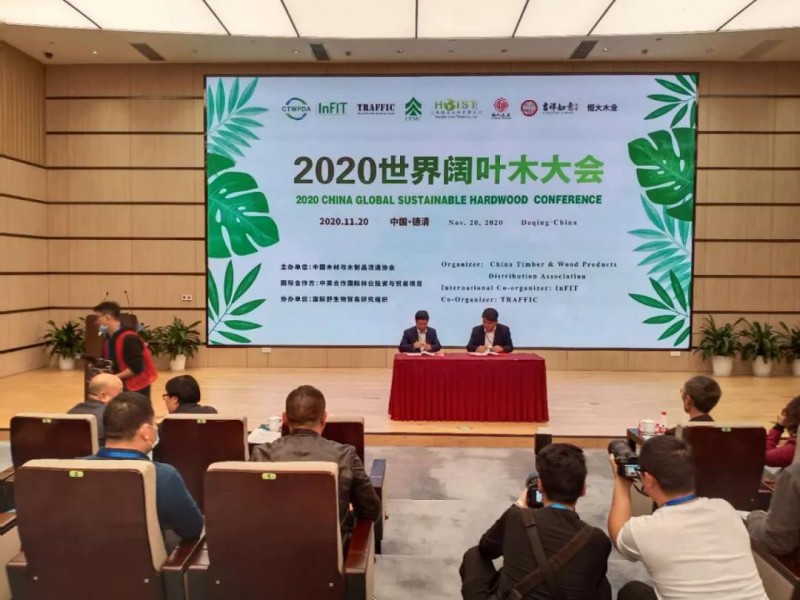 南康家具在世界闊葉木大會上發(fā)聲，并簽署戰(zhàn)略合作備忘錄!