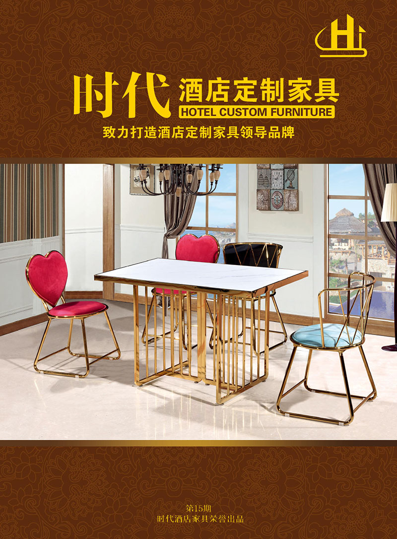 時代休閑餐飲家具