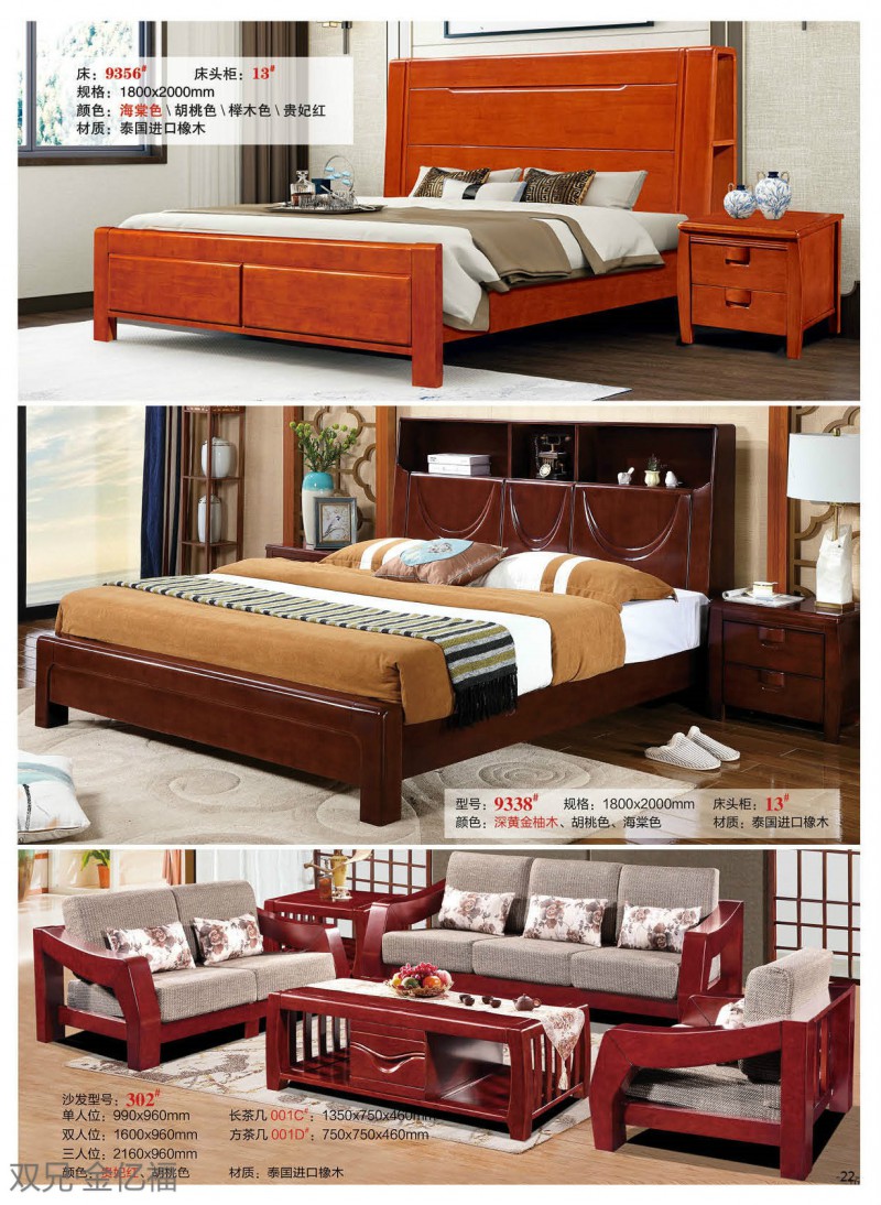 江西南康雙兄金億福家具21