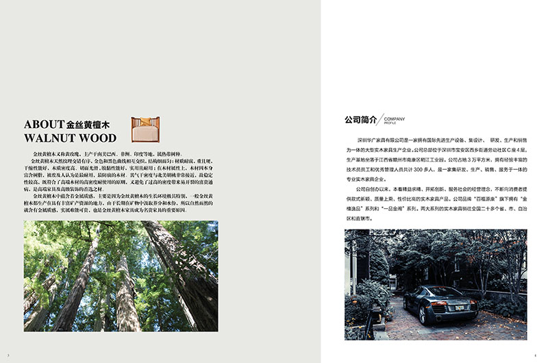 深圳華廣家具有限公司