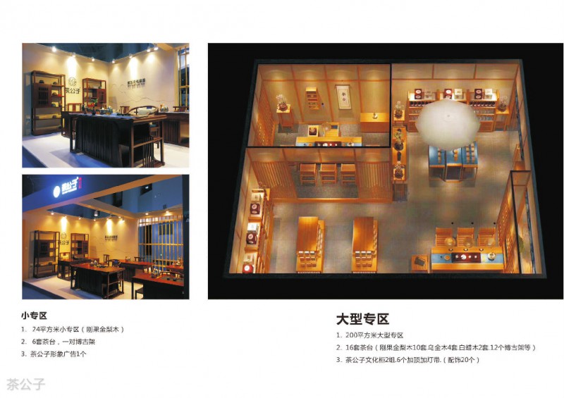 茶公子實木茶臺茶桌產(chǎn)品1