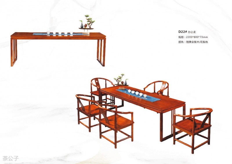 茶公子實木茶臺茶桌產(chǎn)品3
