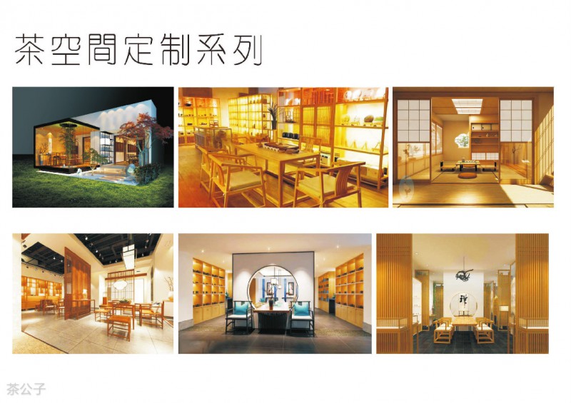 茶公子實木茶臺茶桌產(chǎn)品40