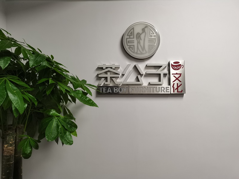 茶公子展廳實拍2