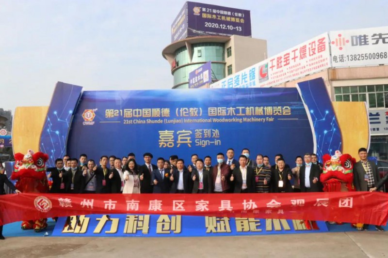 南康區家具協會組團觀展第21屆倫教木工機械博覽會