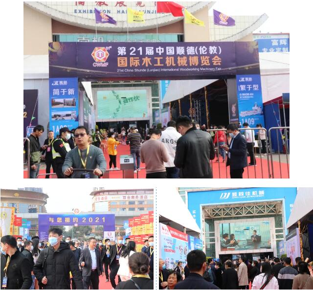 南康區家具協會組團觀展第21屆倫教木工機械博覽會2
