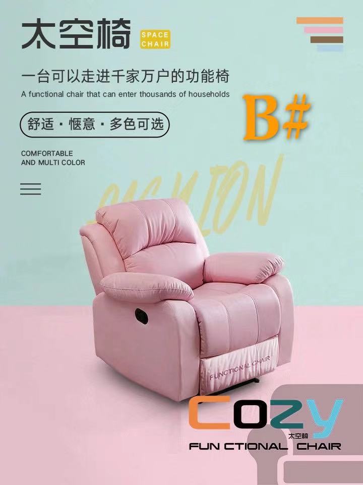 江西贛州南康功能椅4