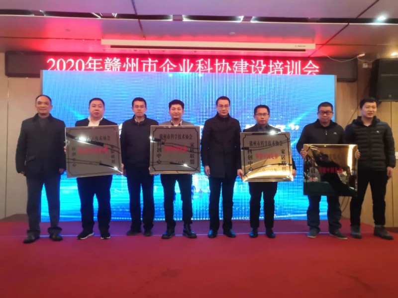 南康4家家具企業榮獲&ldquo;科創中國先鋒&rdquo;榮譽稱號!