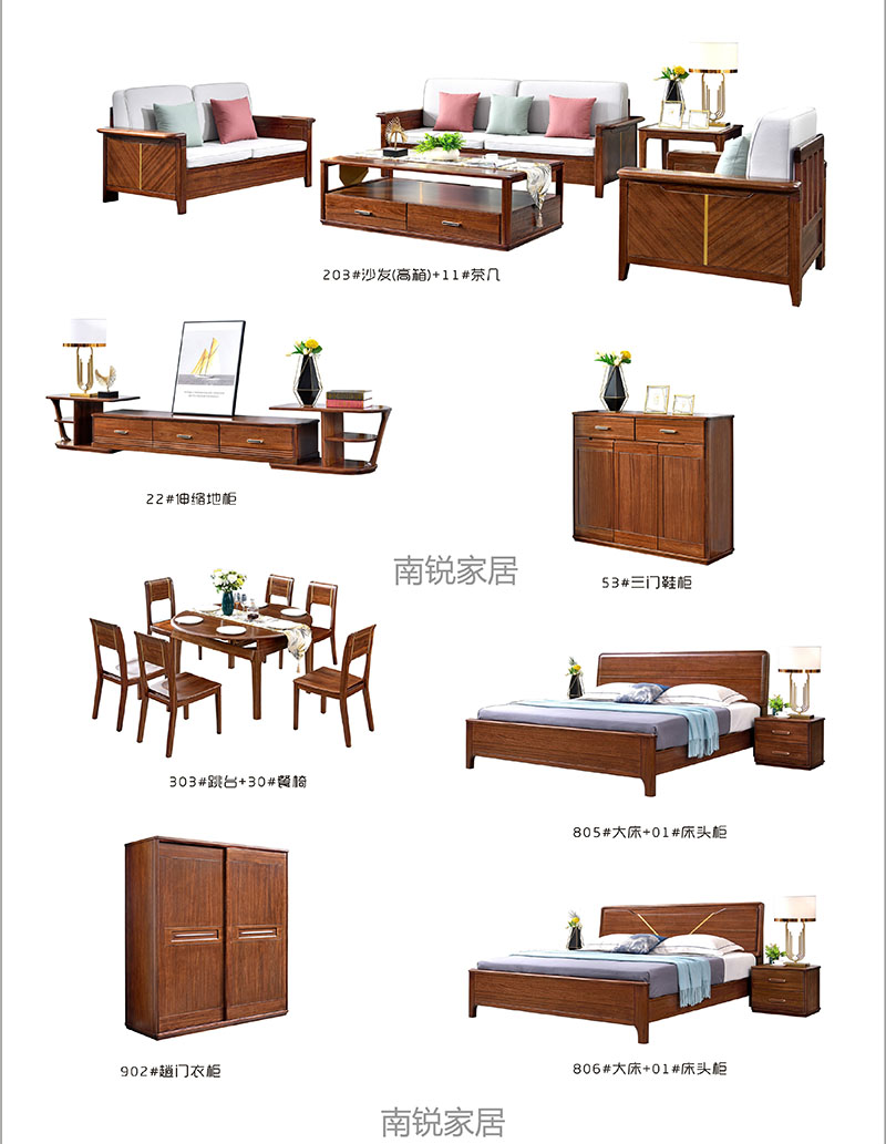 南銳家居3