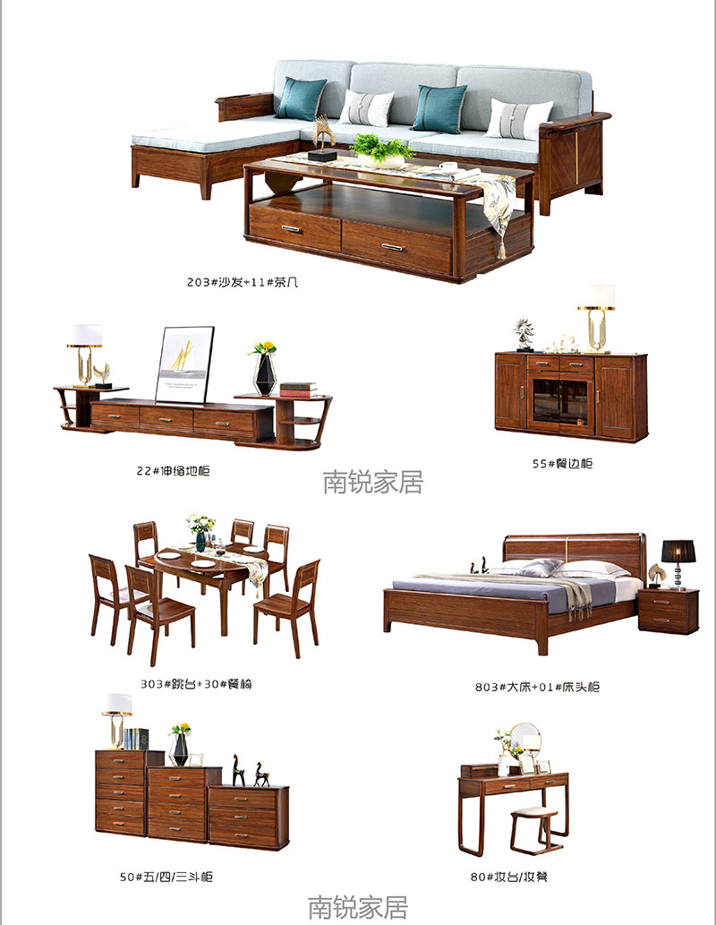 南銳家居4