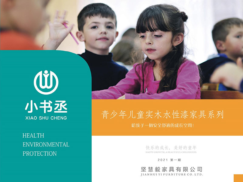 小書丞家具
