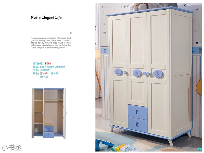 青少年兒童實木水性漆家具32