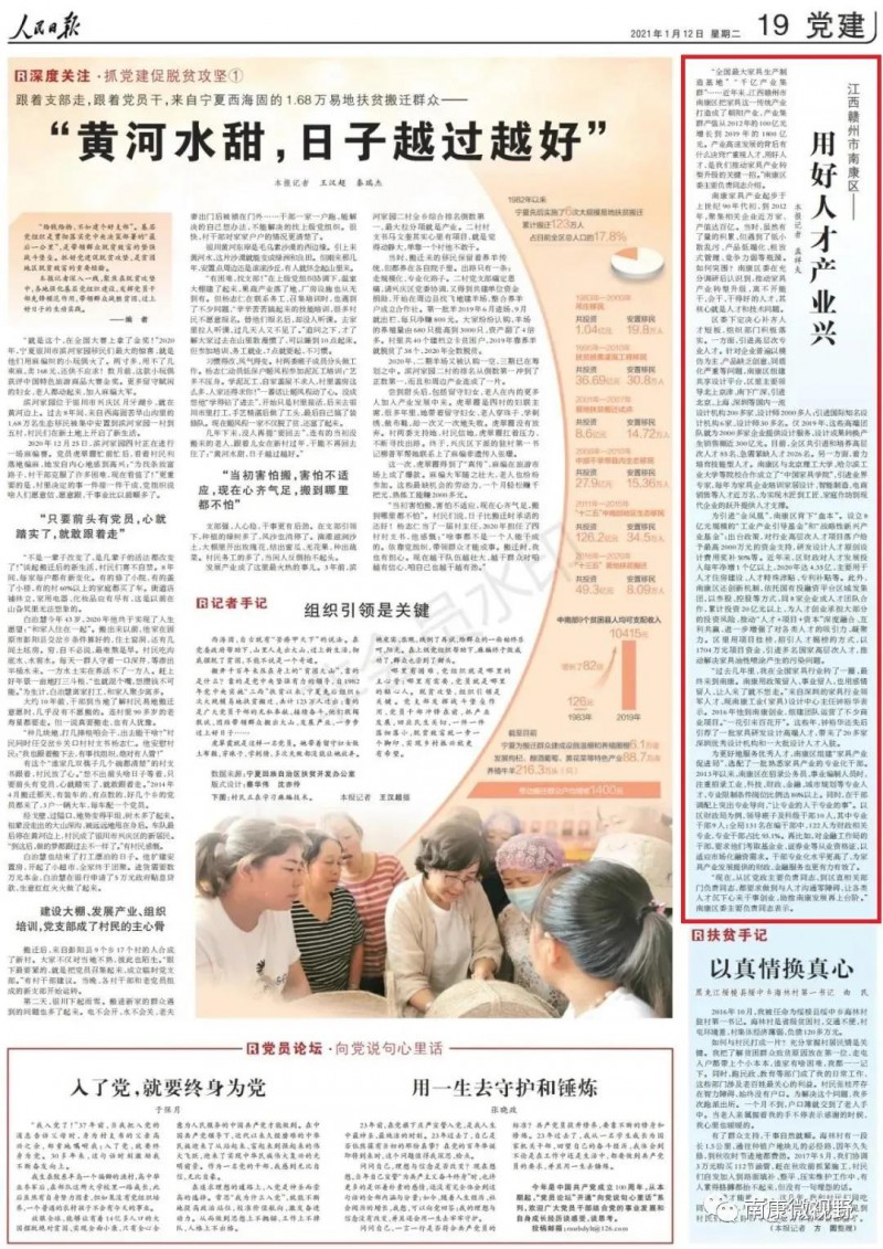 南康家具，上人民日報了