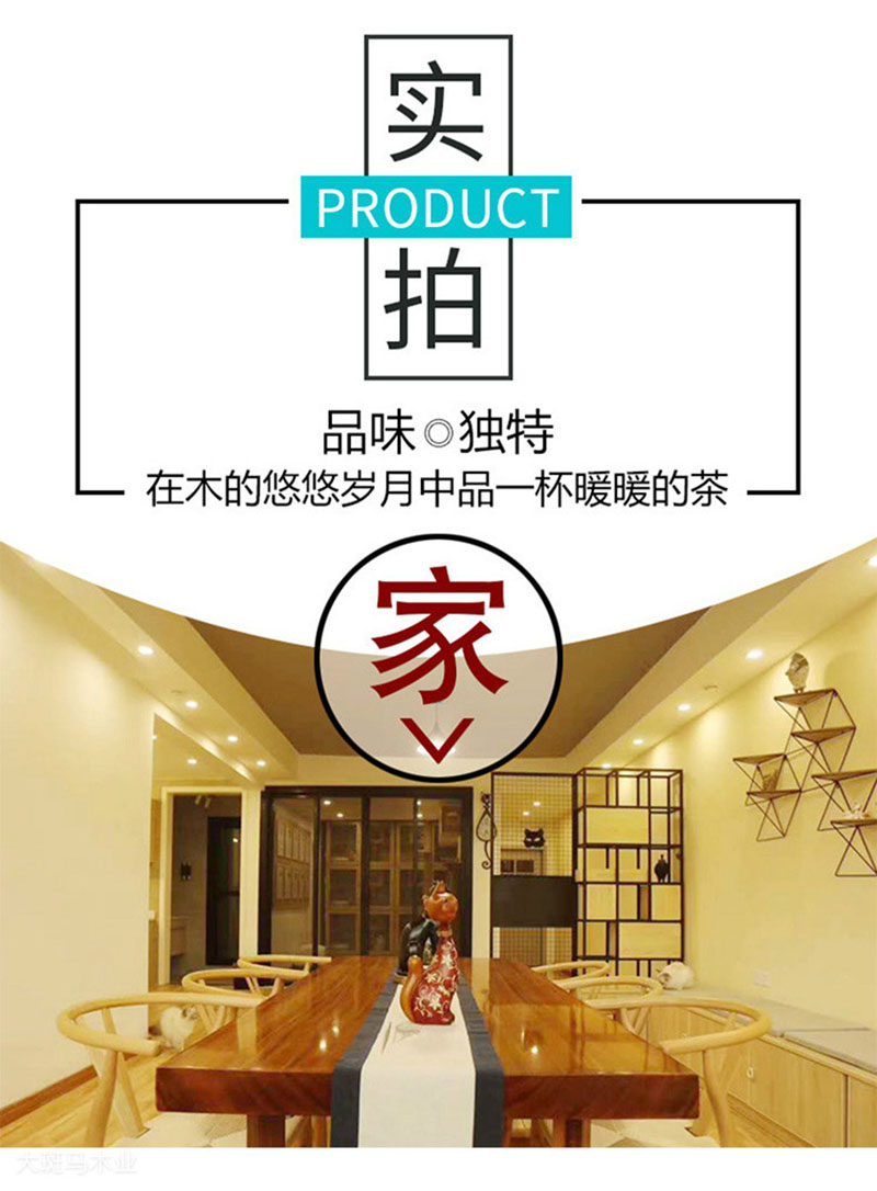 實木大板客戶案例1