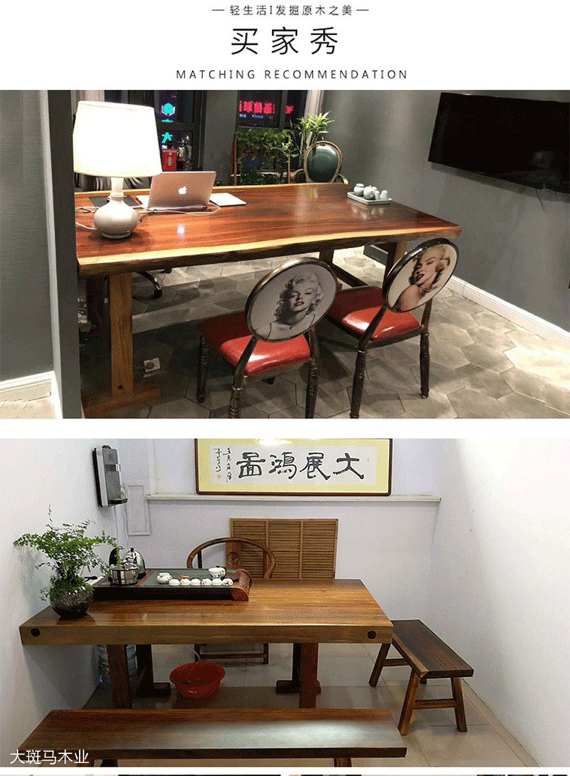 實木大板客戶案例2